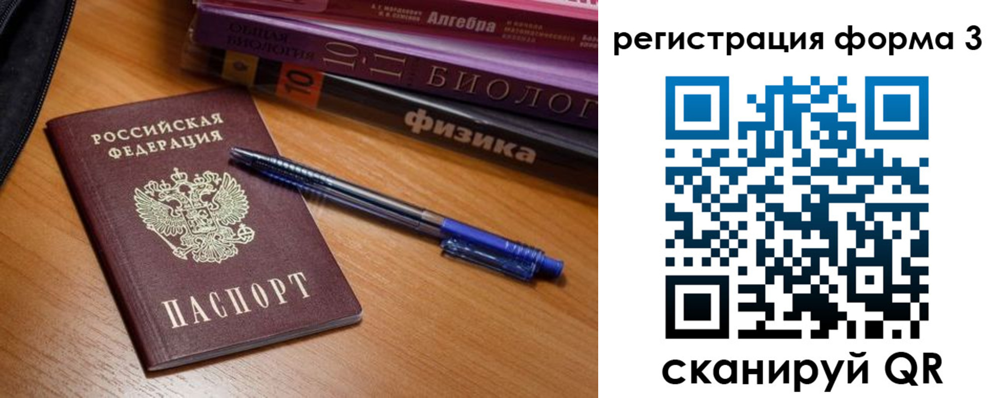 временная регистрация в квартире в Старой Купавне
