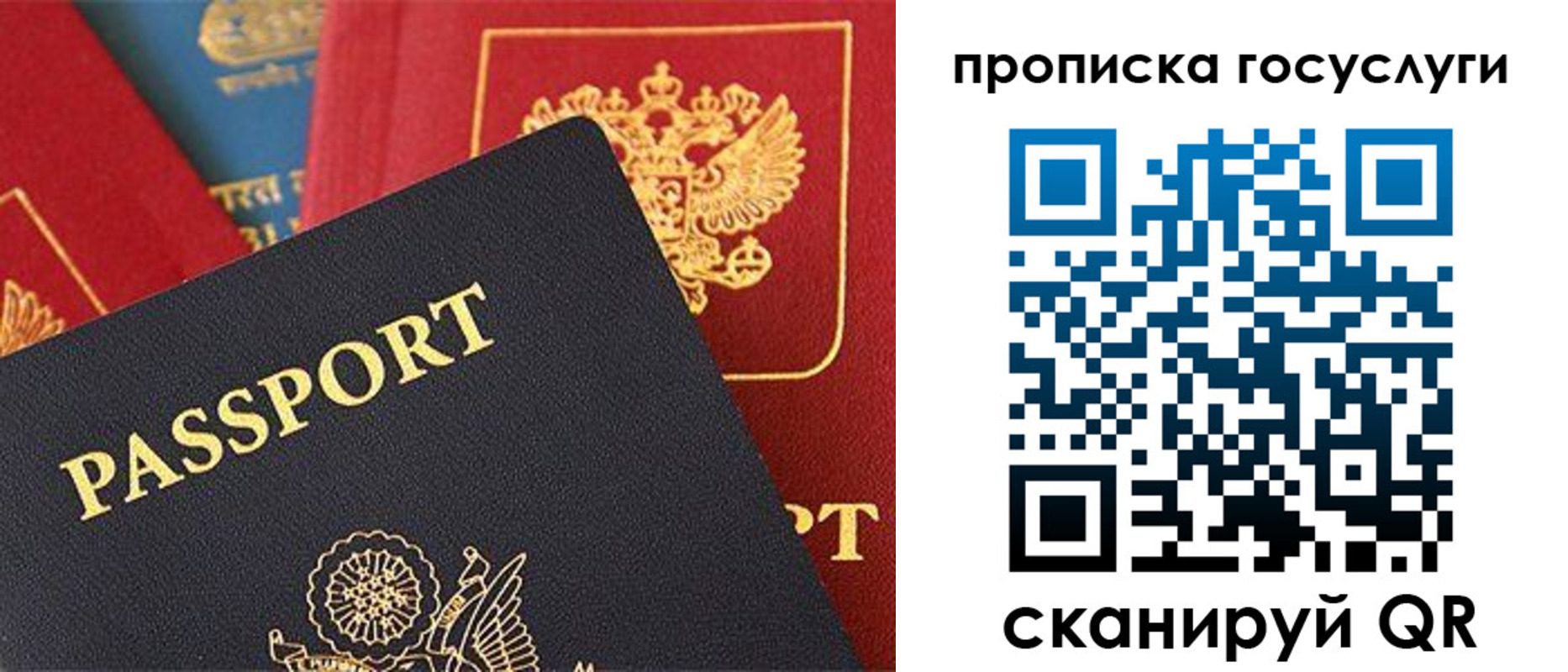 где прописаться в Старой Купавне