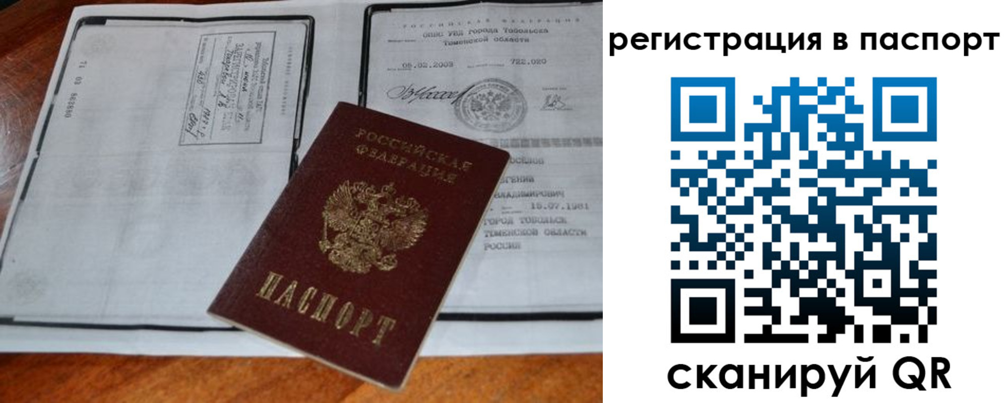 регистрация для дет. сада в Старой Купавне
