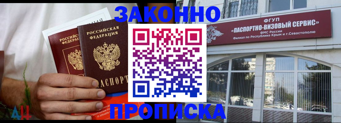 временная регистрация для всех в Старой Купавне